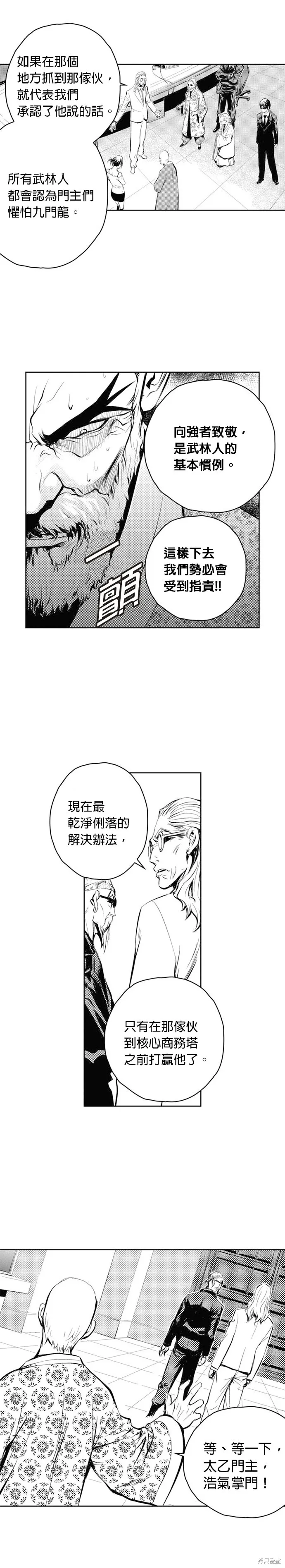第49话 第13页