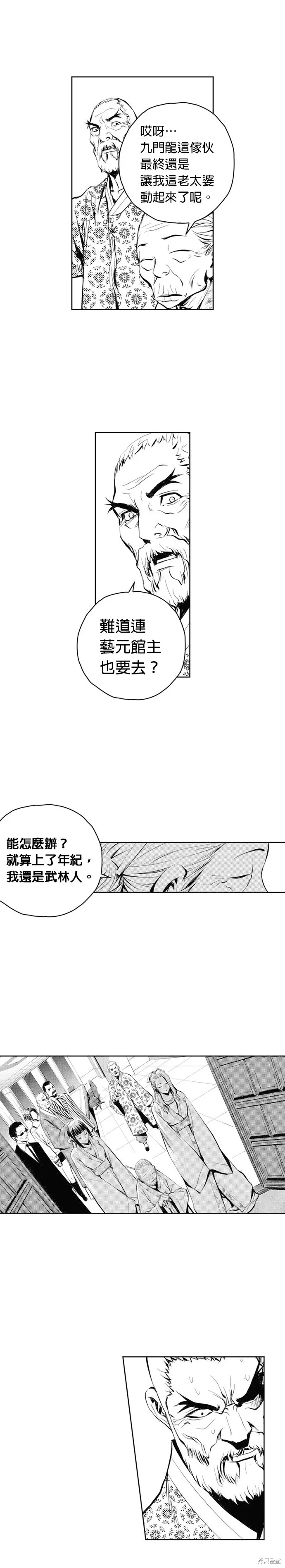 第49话 第14页
