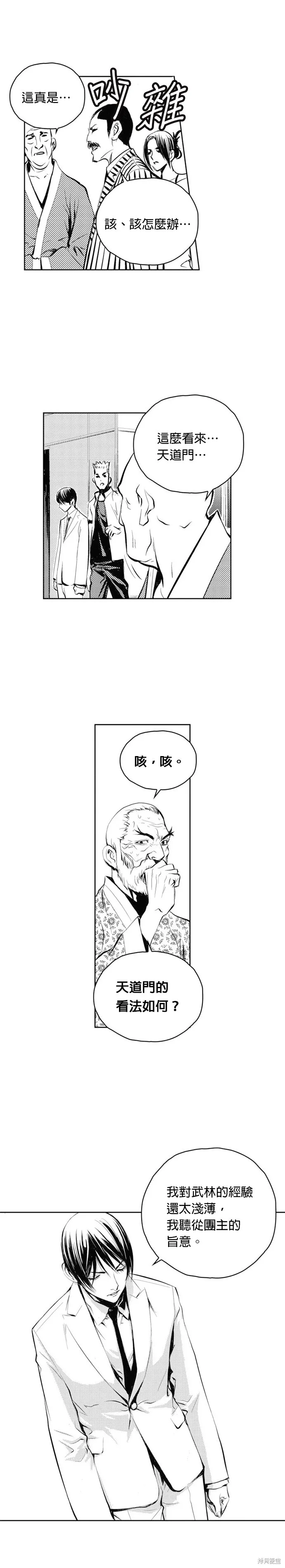 第49话 第15页