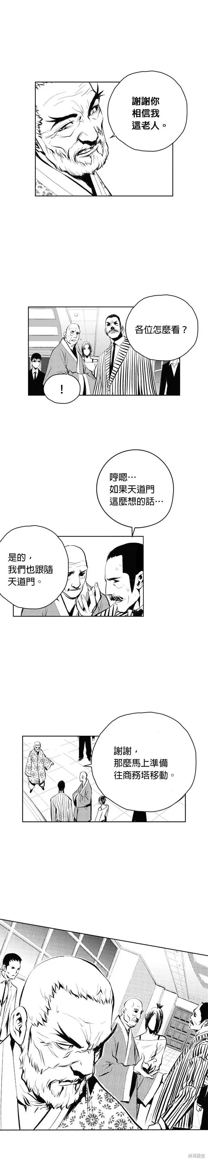 第49话 第16页