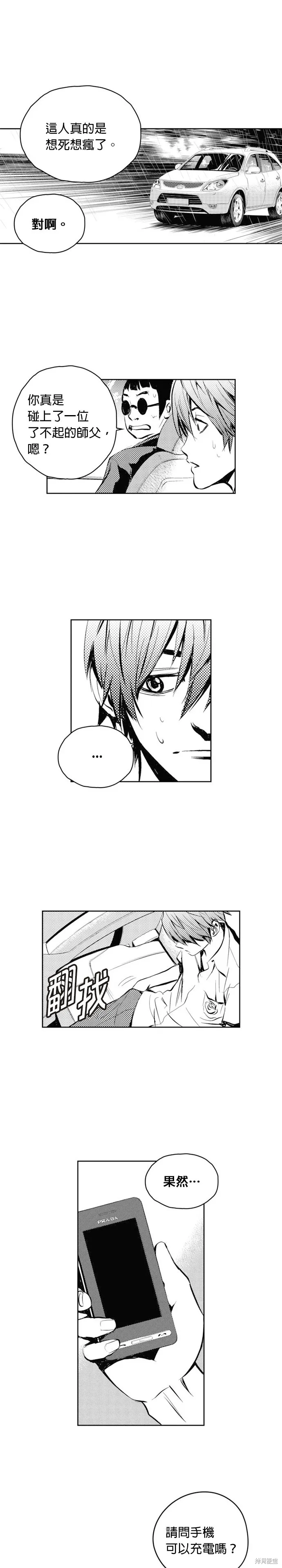 第49话 第18页
