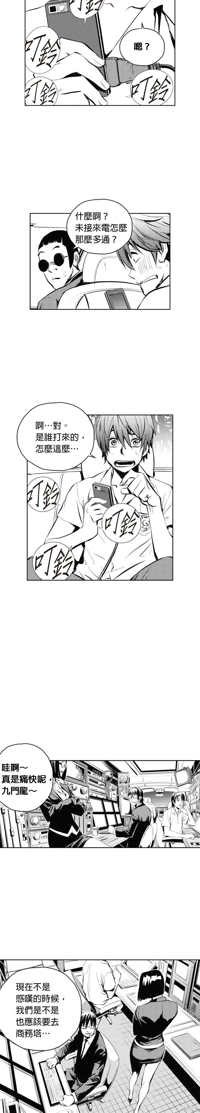 第49话 第20页