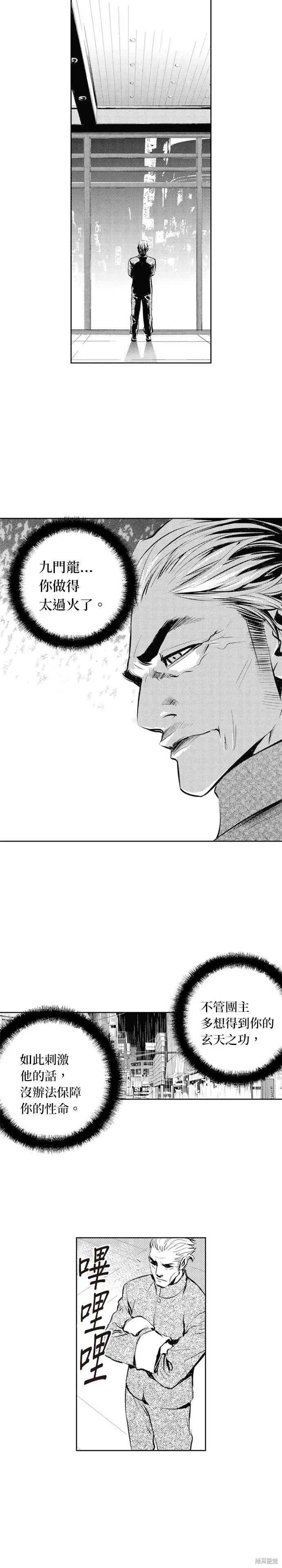 第49话 第22页