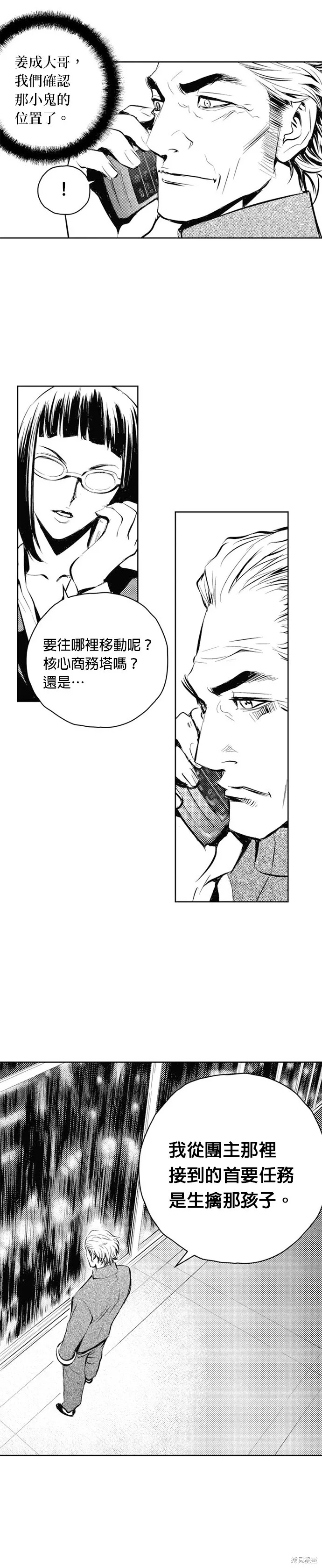 第49话 第23页