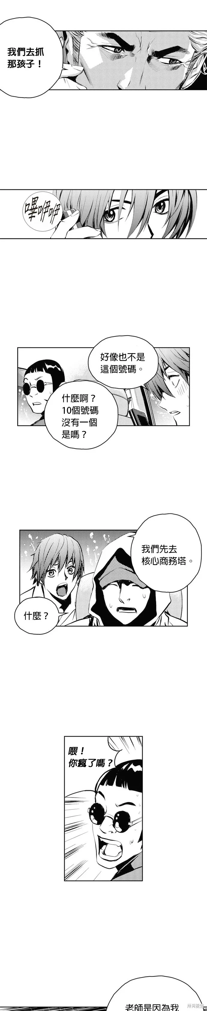 第49话 第24页