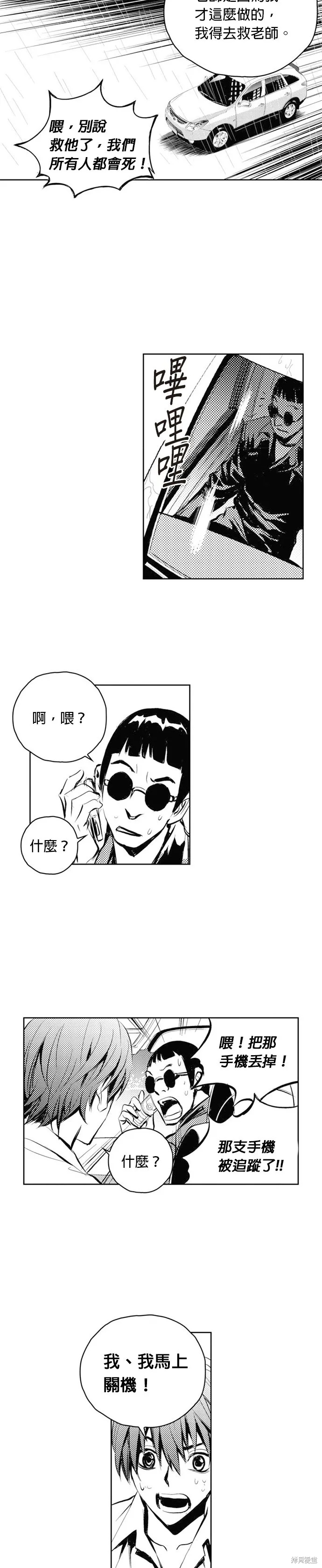 第49话 第25页