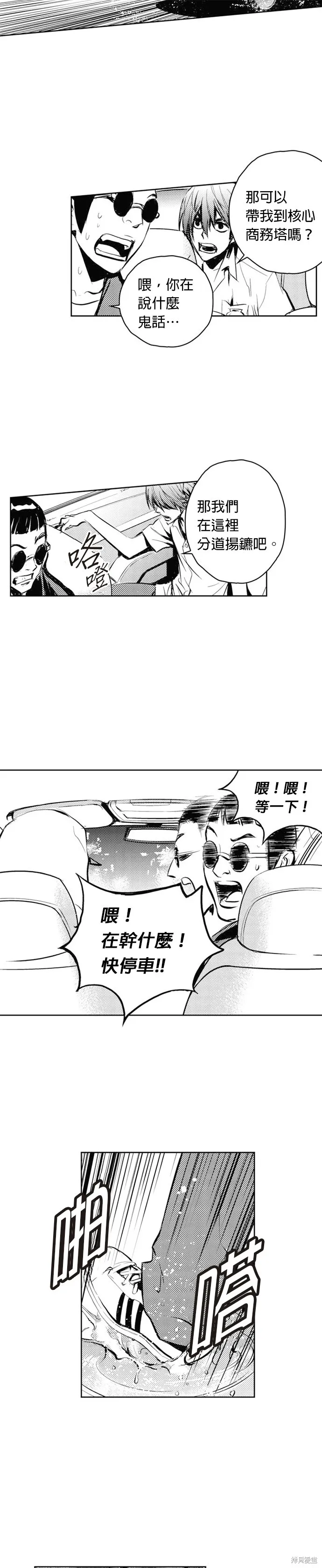 第49话 第27页