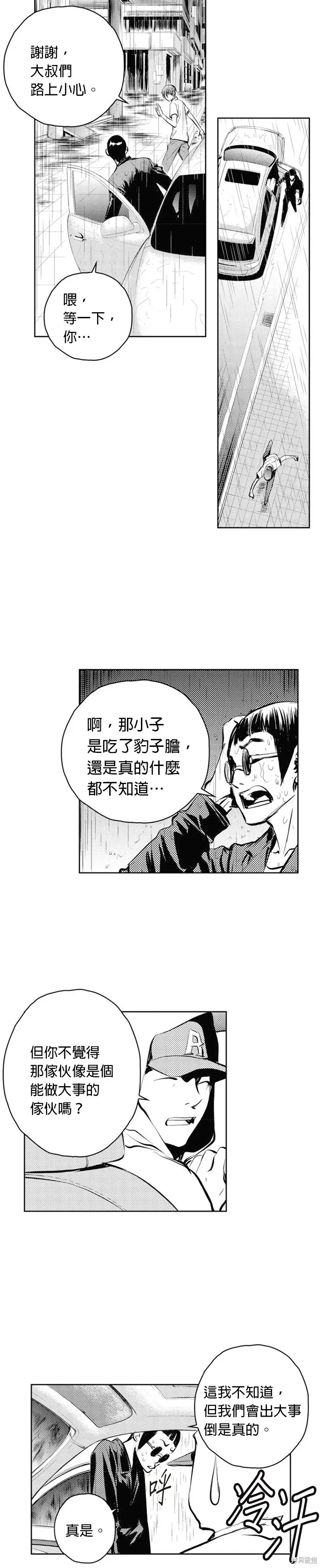 第49话 第28页