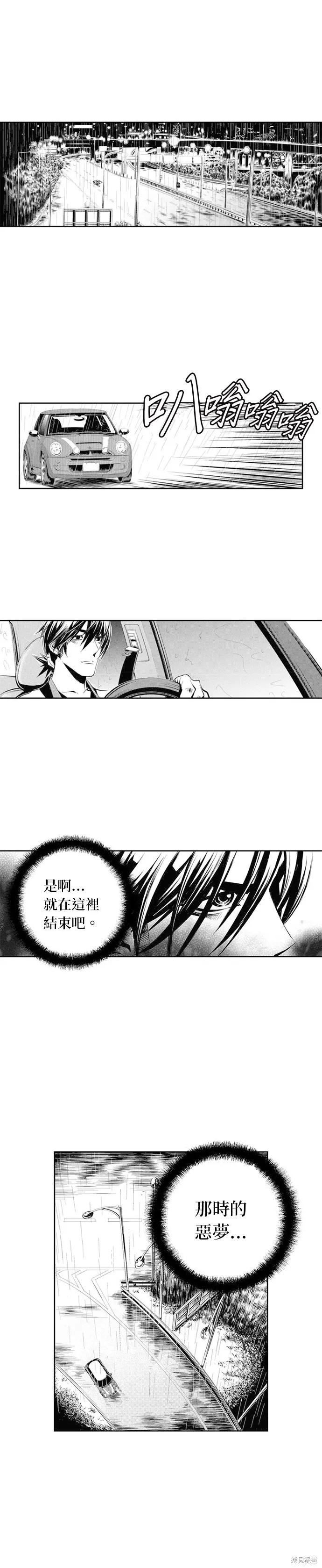 第49话 第30页