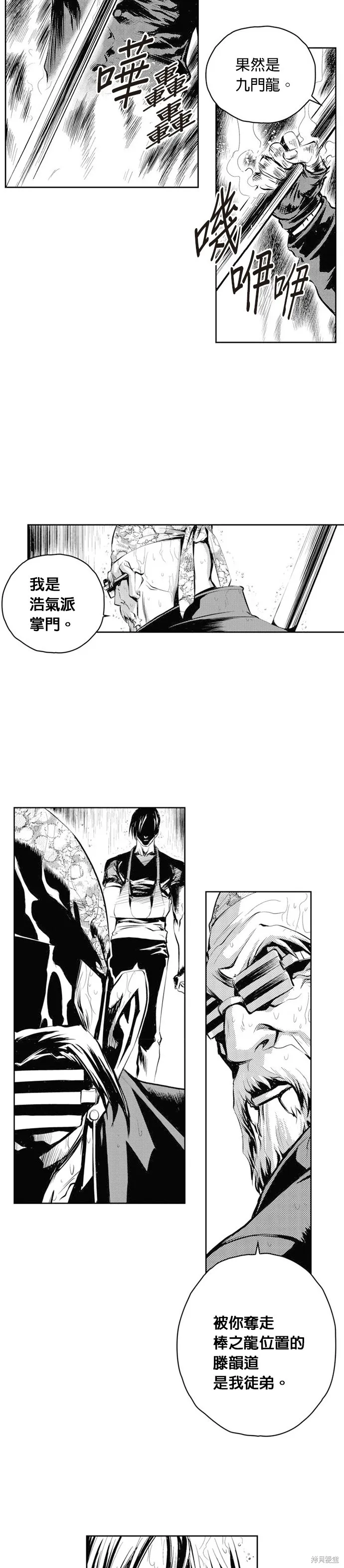 第49话 第34页