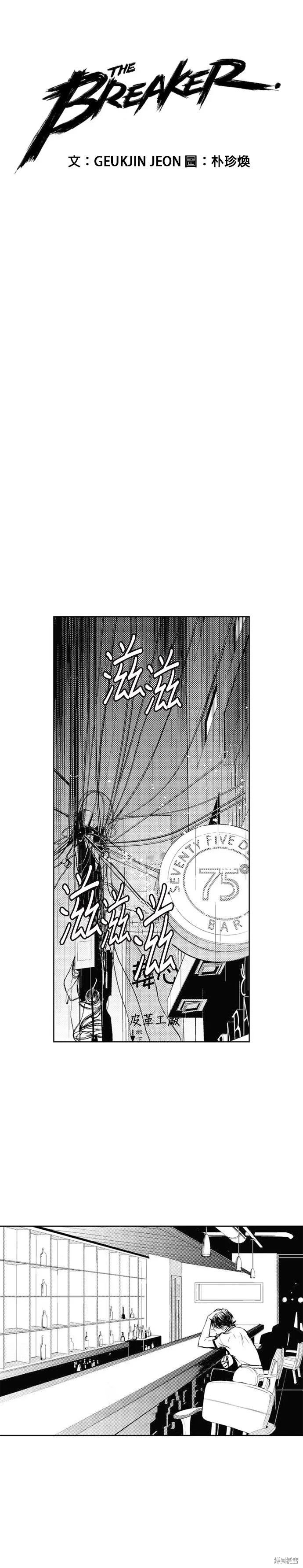 第48话 第1页