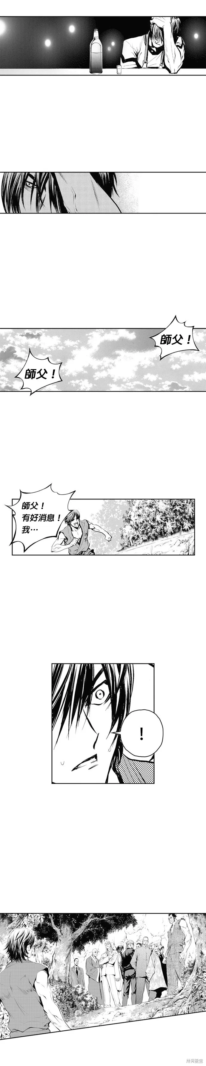 第48话 第2页