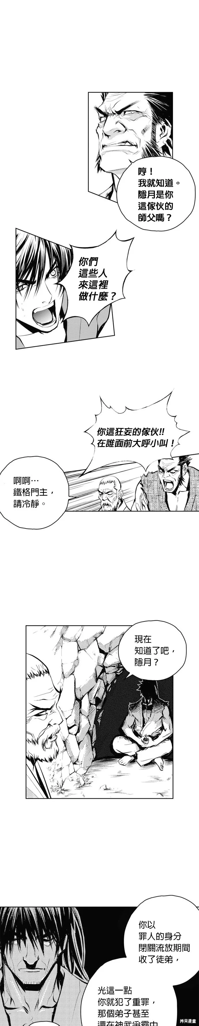 第48话 第3页
