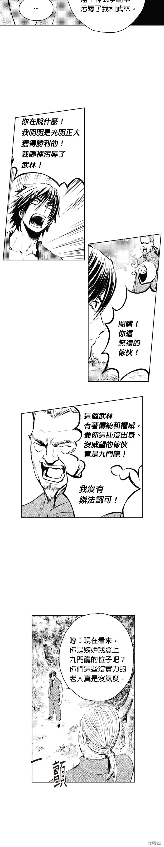 第48话 第4页