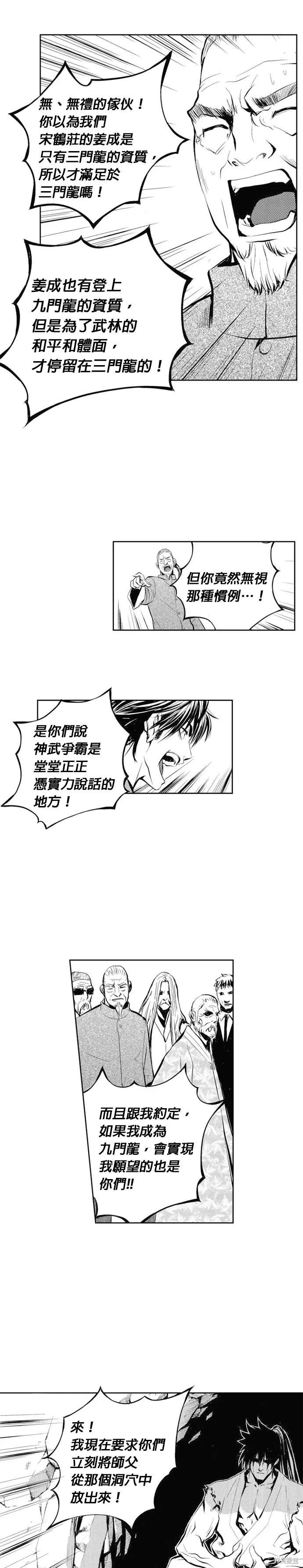 第48话 第5页