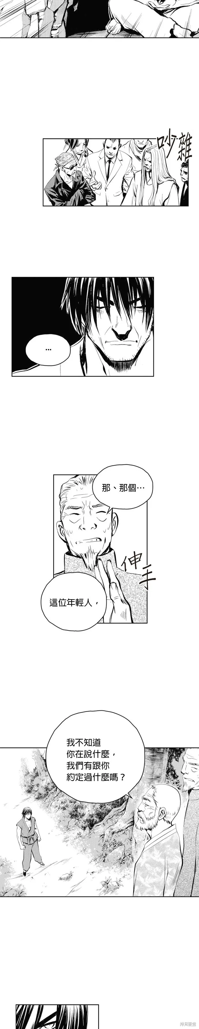 第48话 第6页