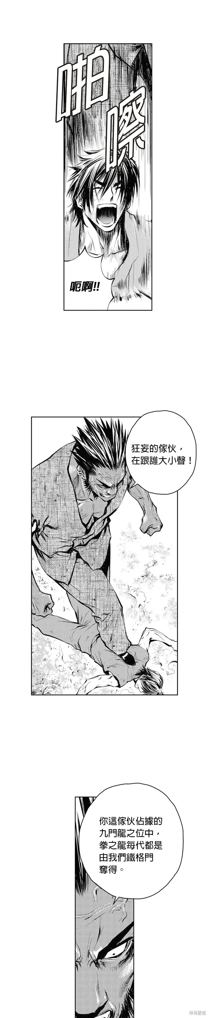 第48话 第9页