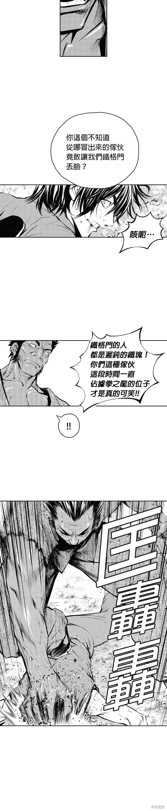 第48话 第10页