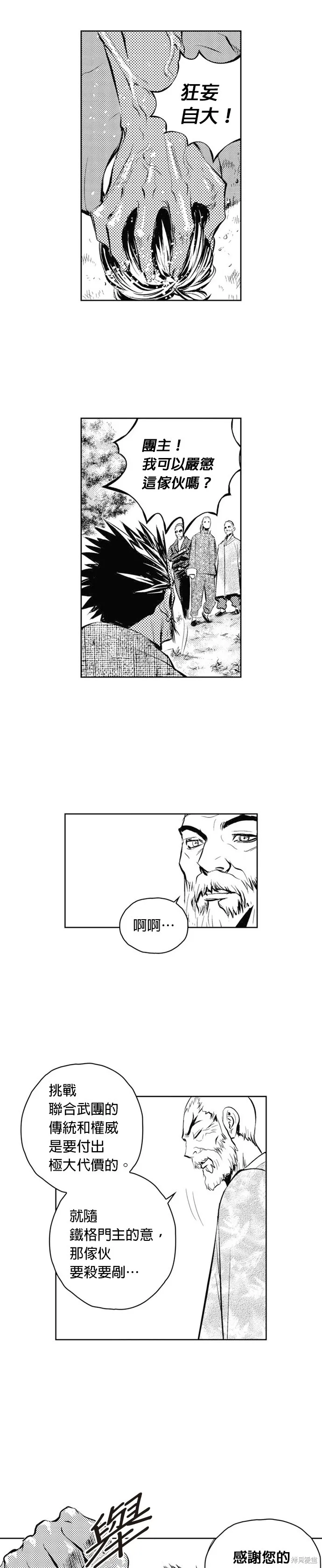 第48话 第11页