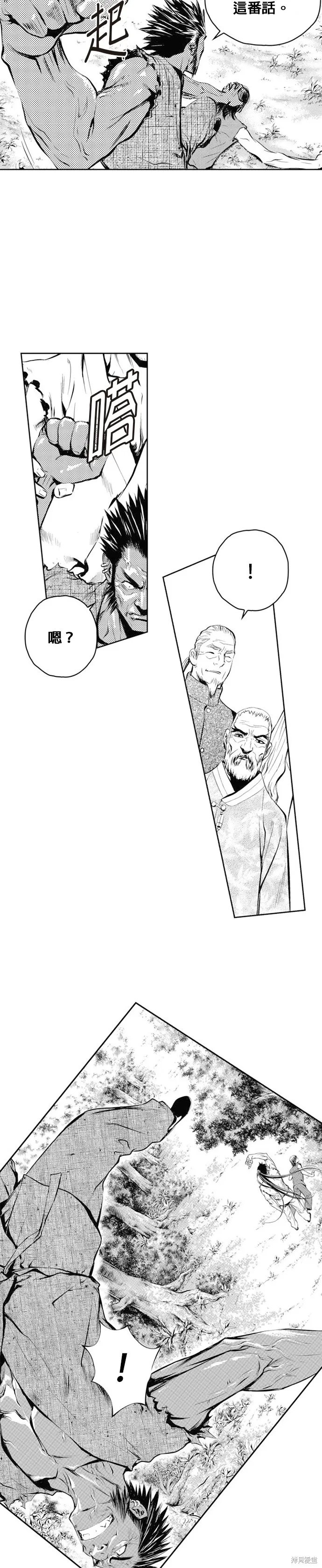 第48话 第12页