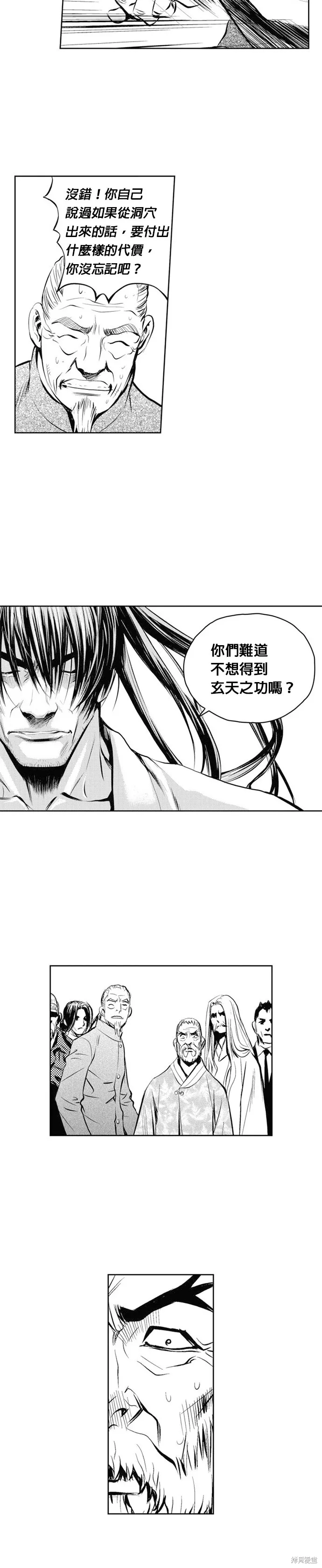 第48话 第14页