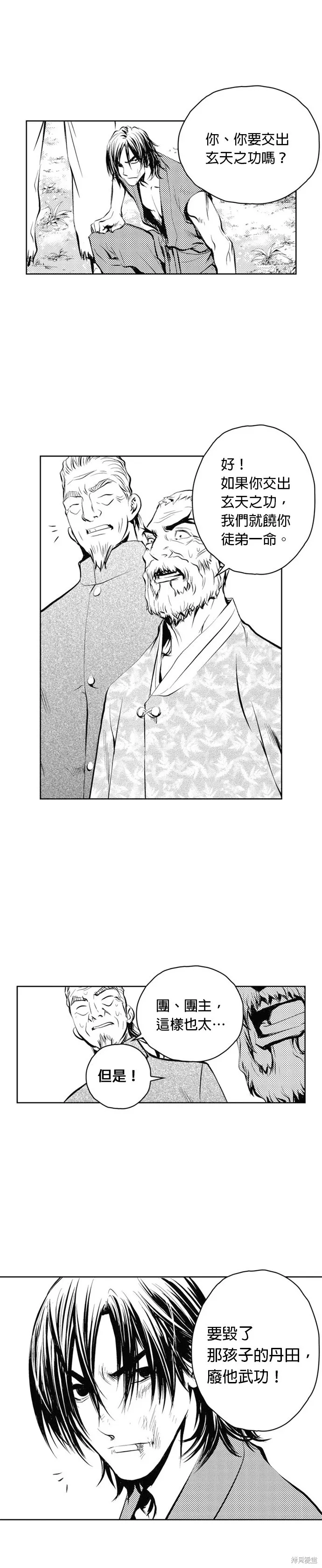 第48话 第15页