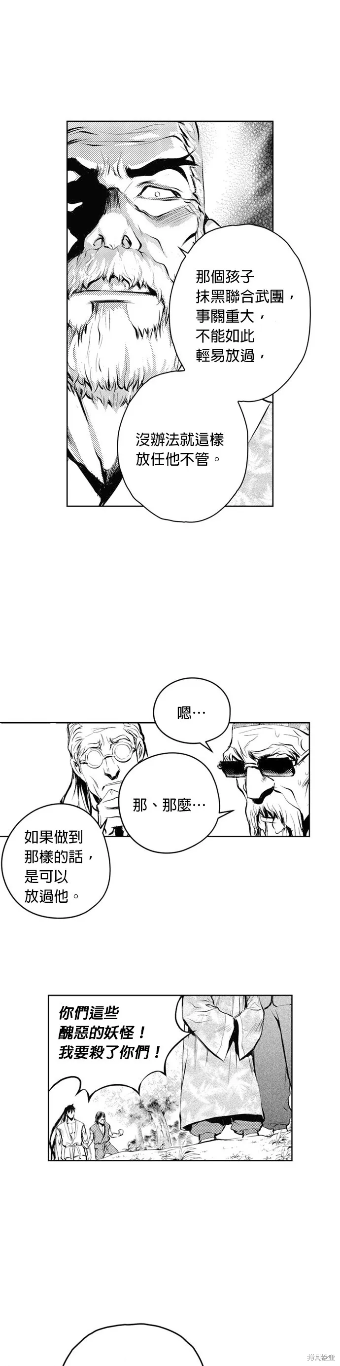 第48话 第16页