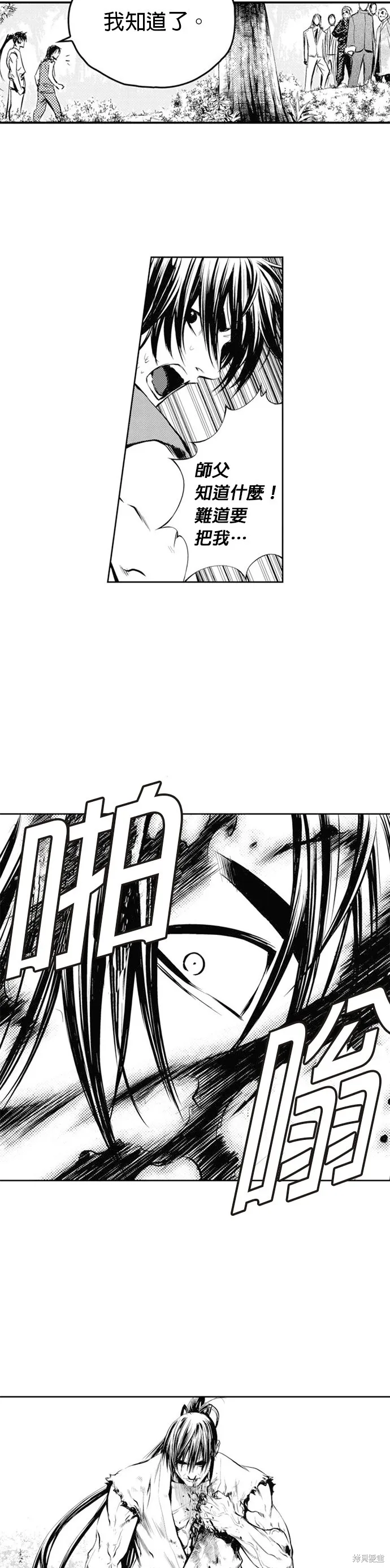 第48话 第17页