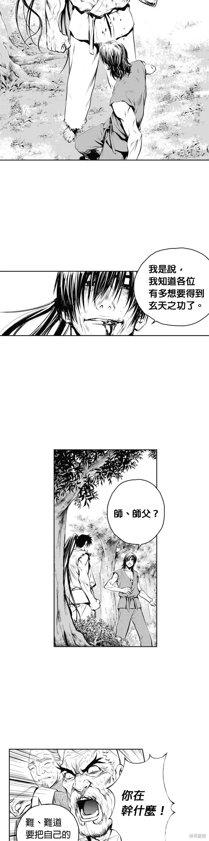 第48话 第18页