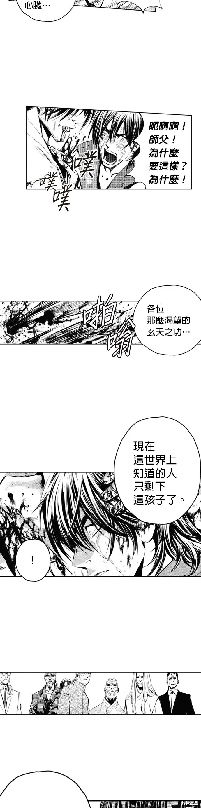 第48话 第19页