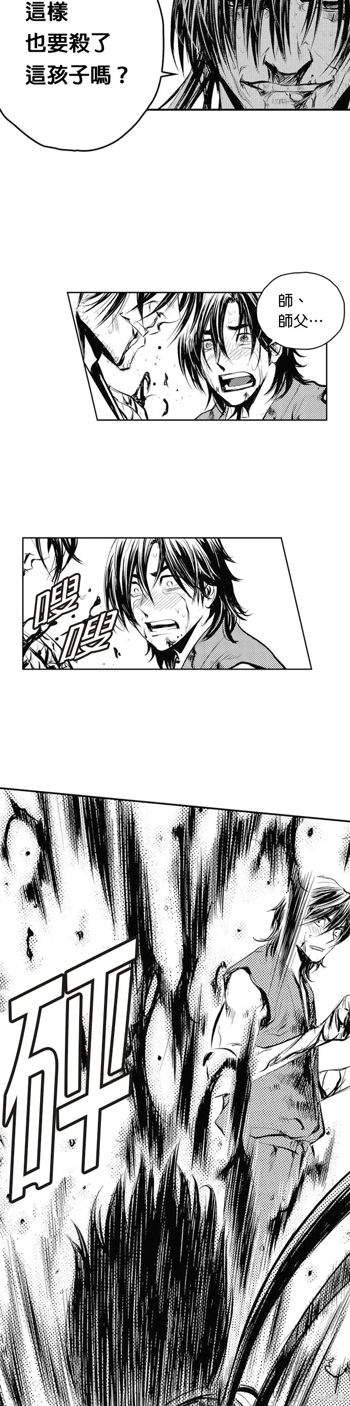 第48话 第20页
