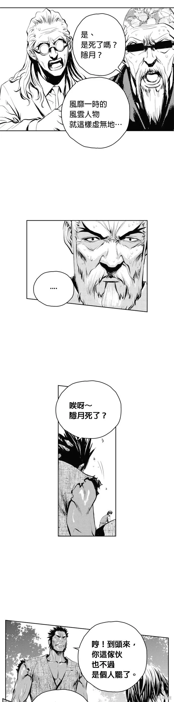 第48话 第23页