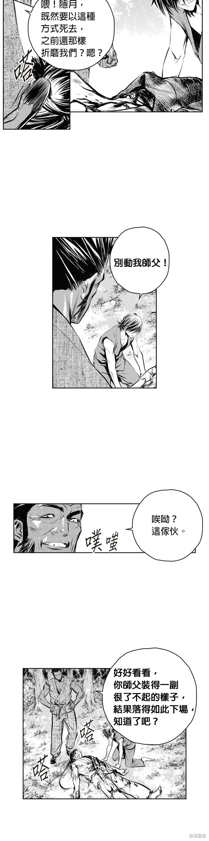 第48话 第24页