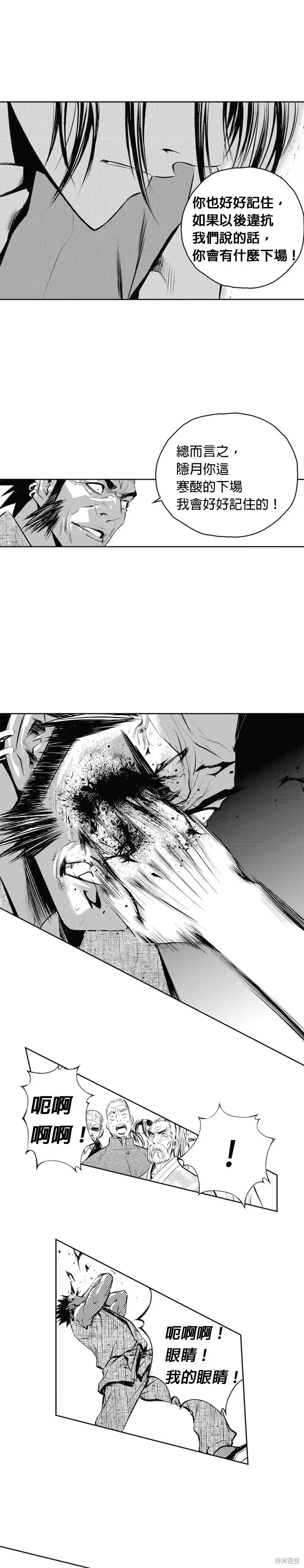 第48话 第25页