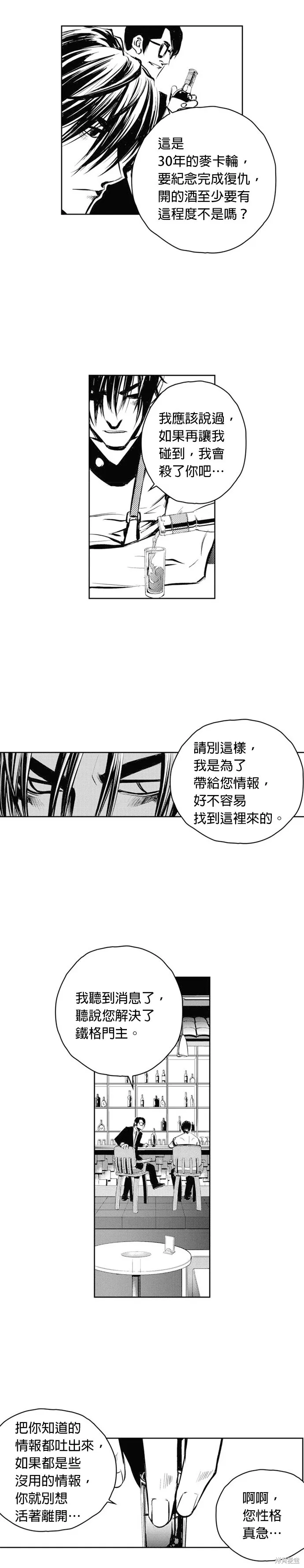 第48话 第29页