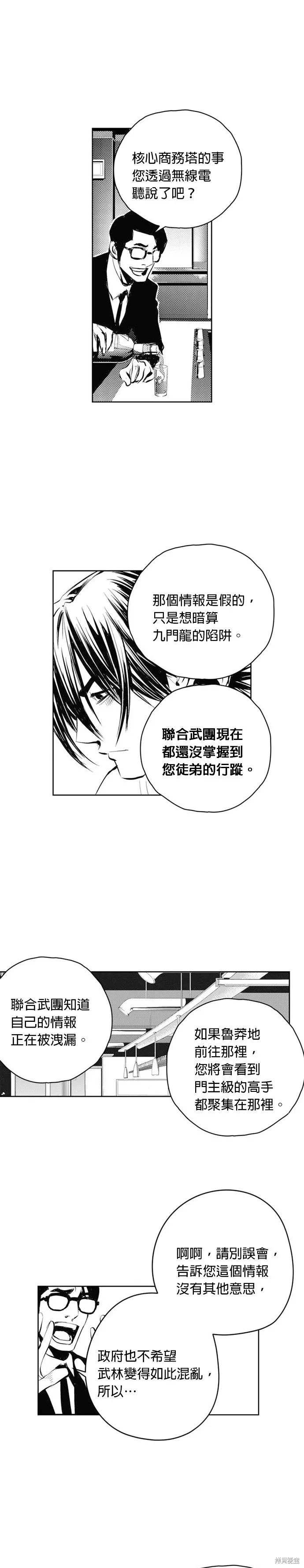 第48话 第30页