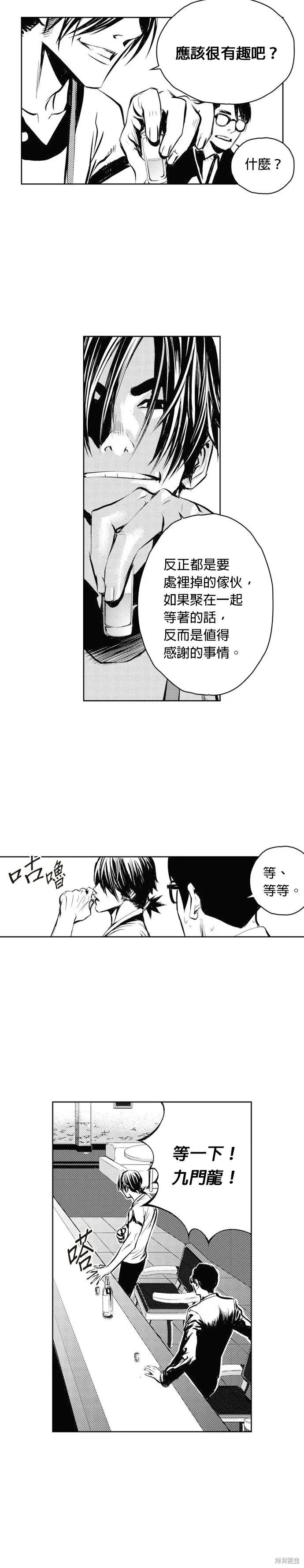 第48话 第31页