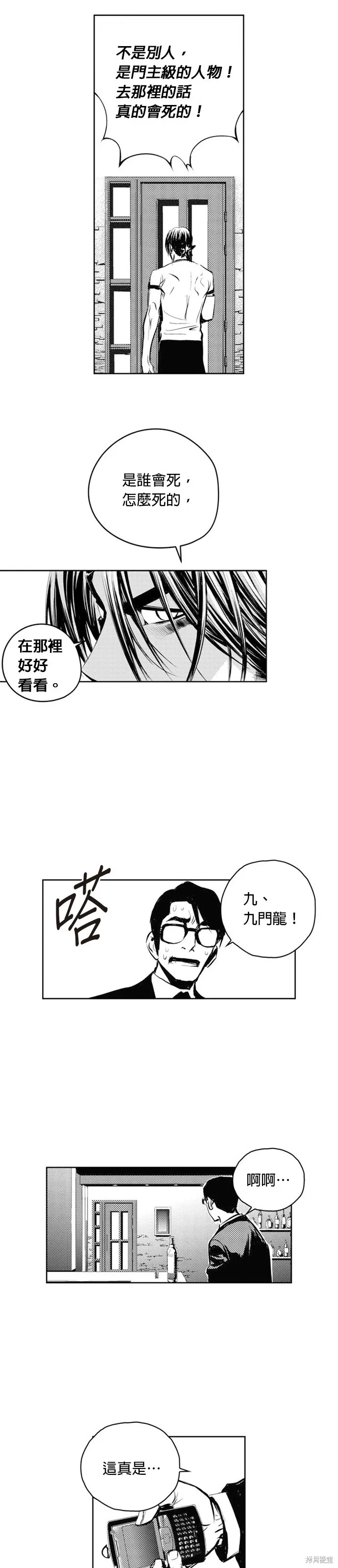 第48话 第32页