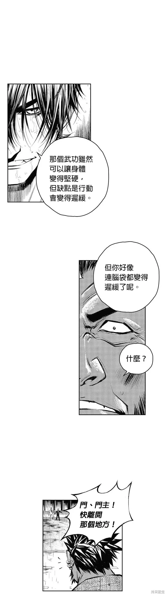 第47话 第2页