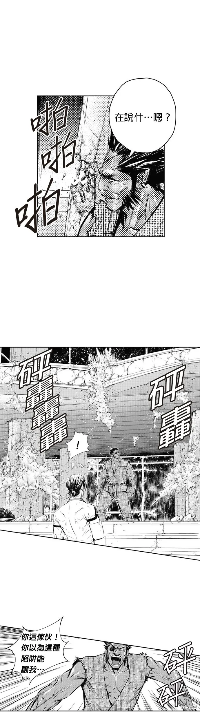 第47话 第3页