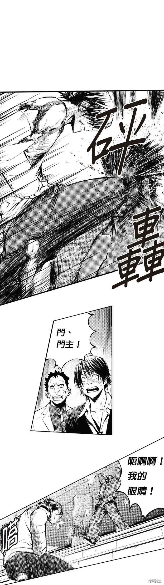 第47话 第4页