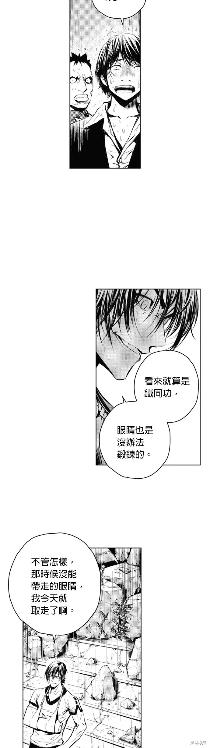 第47话 第7页