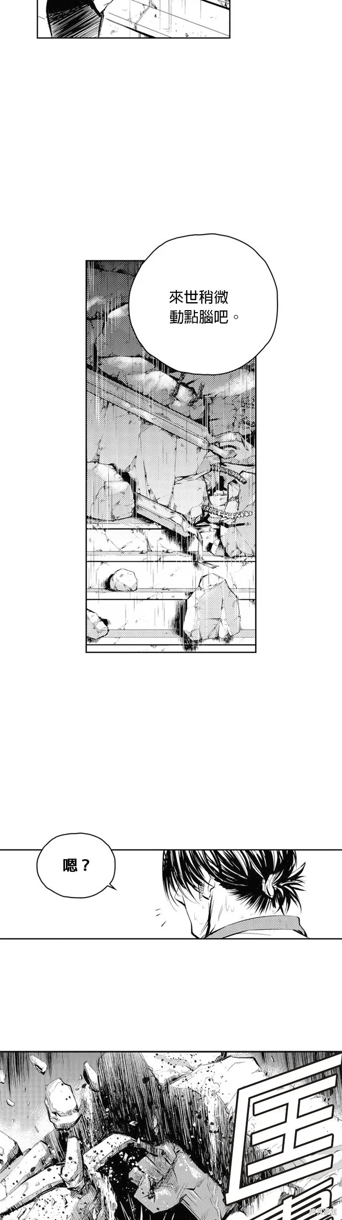 第47话 第8页