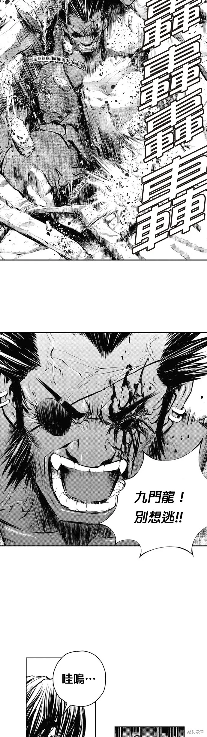 第47话 第9页