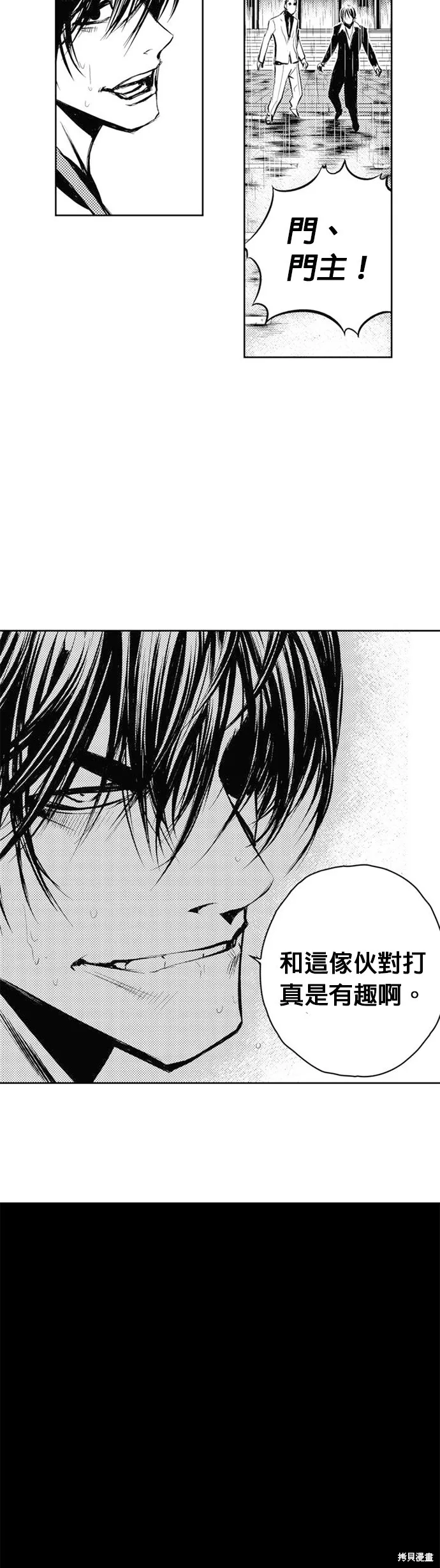第47话 第10页