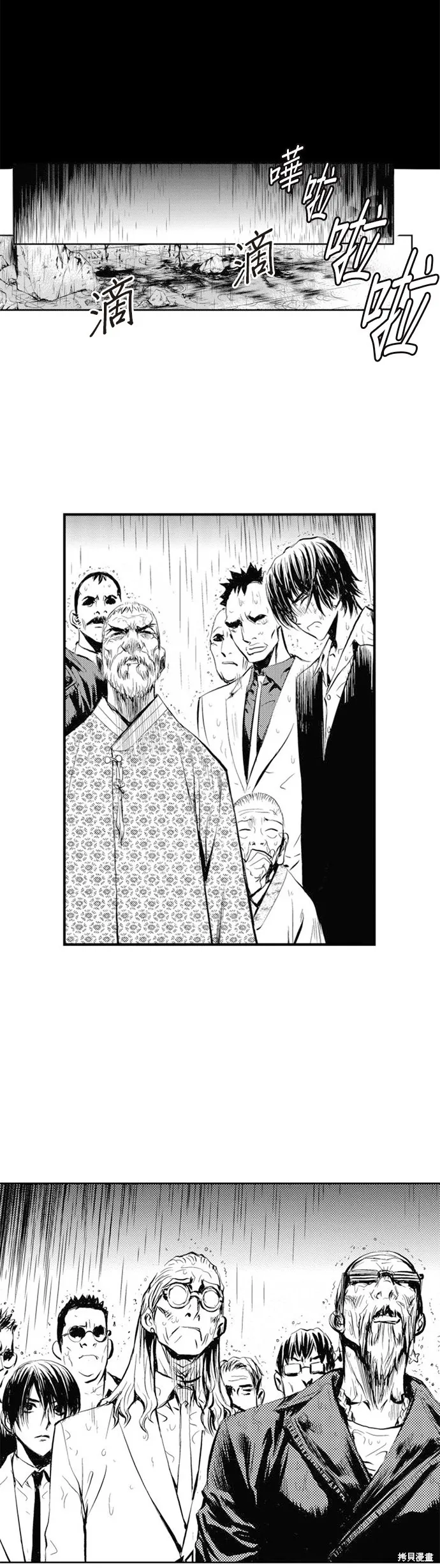 第47话 第11页