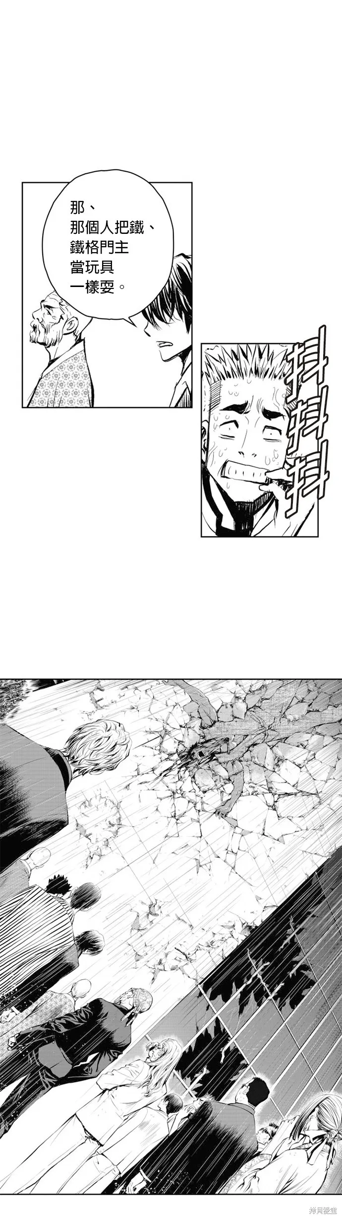 第47话 第12页
