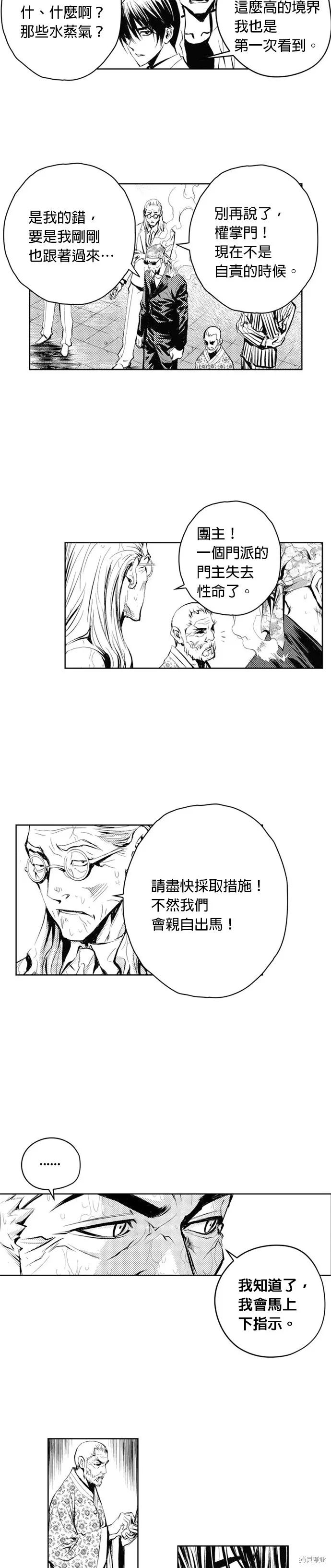 第47话 第14页