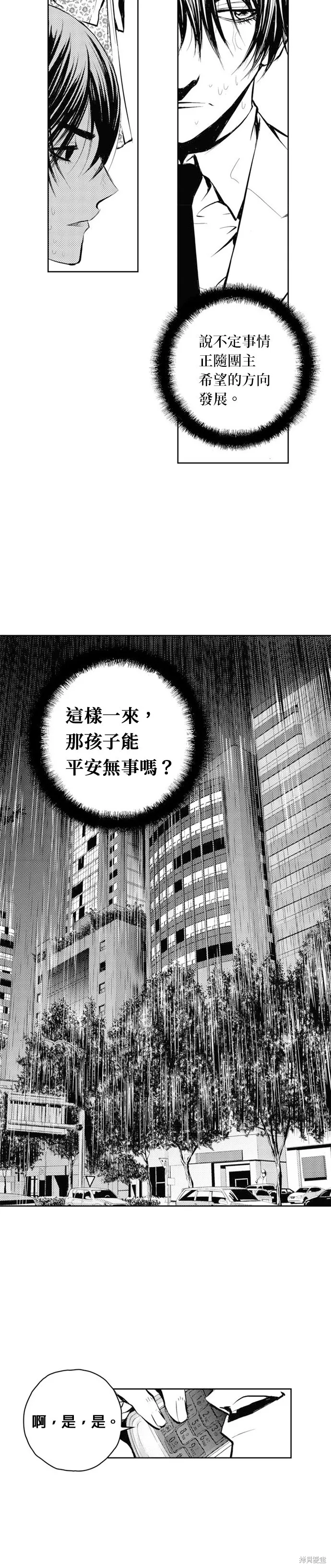 第47话 第15页