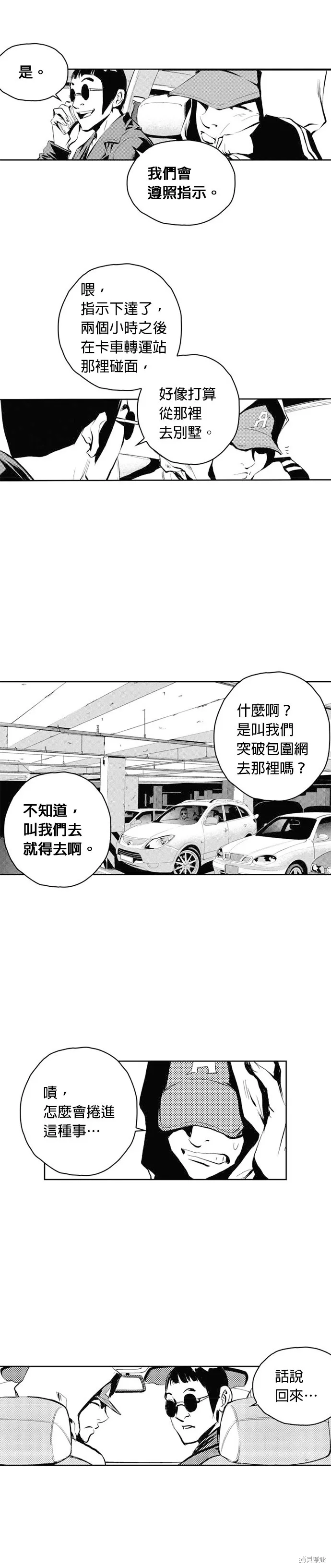 第47话 第16页